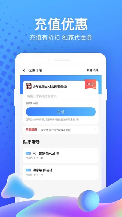 十大滚球体育app入口官方版中国式班主任内测版下载